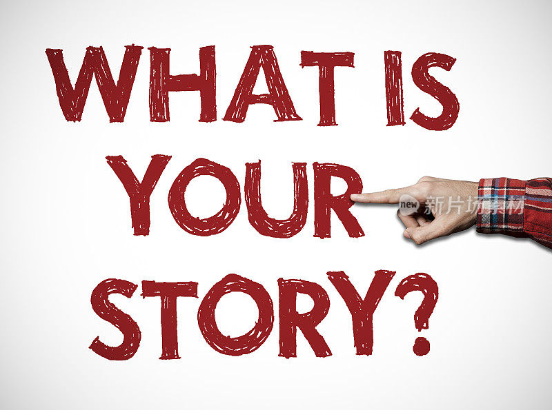 你的故事/毛笔概念是什么?